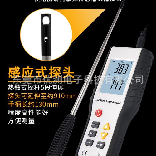 鑫思特热敏热线风速计