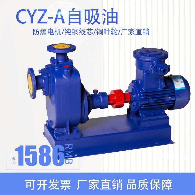 上海自吸油泵自吸式耐溶剂离心油泵铜叶轮汽柴油输送50CYZ-A-75