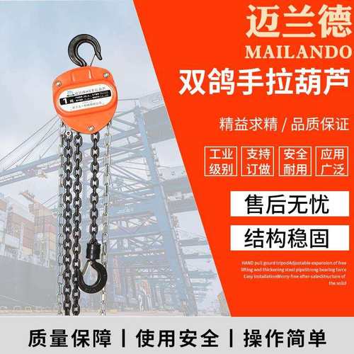起重倒链3吨3米手拉葫芦起重手动葫芦HS-V型双鸽手动葫芦