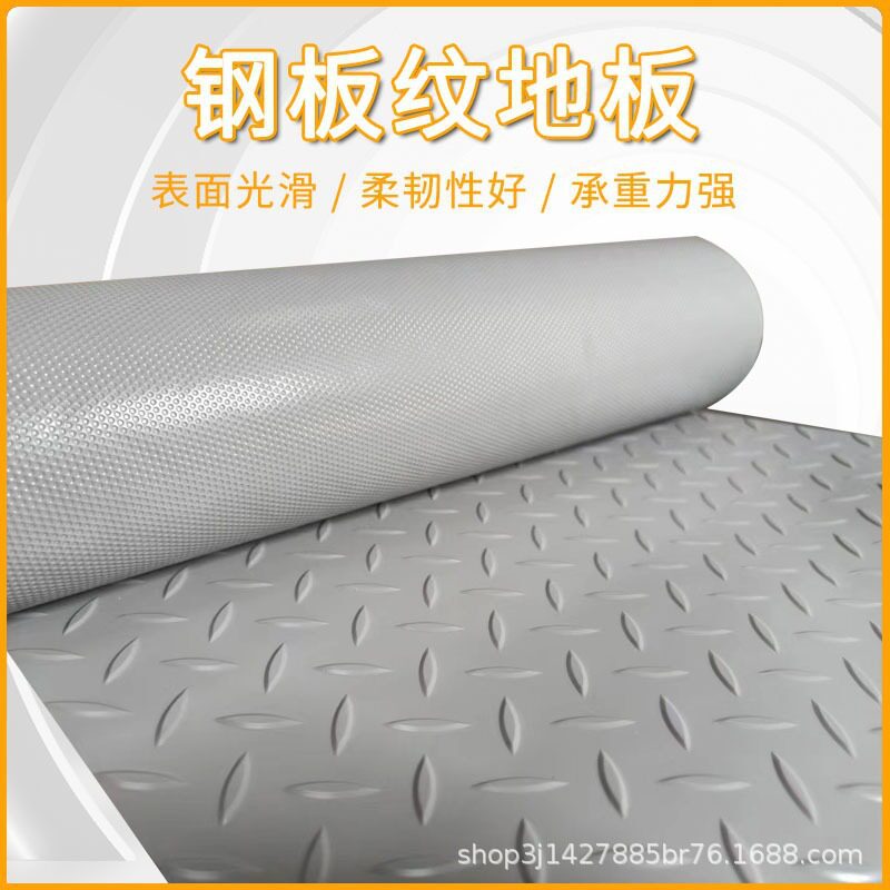 钢板纹PVC防滑防水阻燃地垫