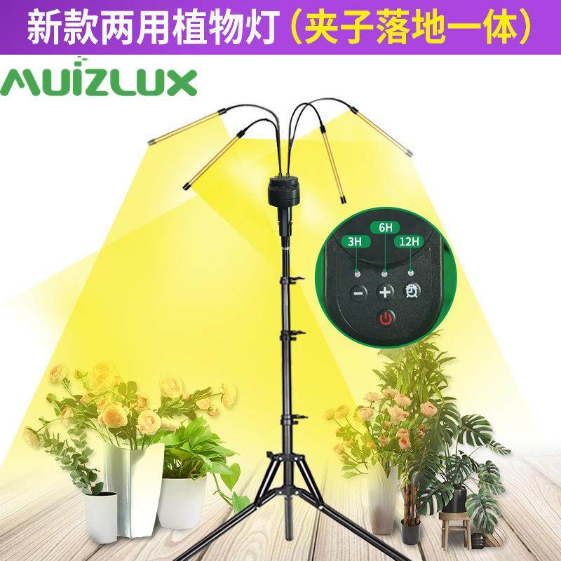 亚马逊新款LED植物灯夹子灯落地植物生长灯两用全光谱补光补光灯,手表,配件,淘宝优惠券,粉丝福利购,淘宝优惠卷