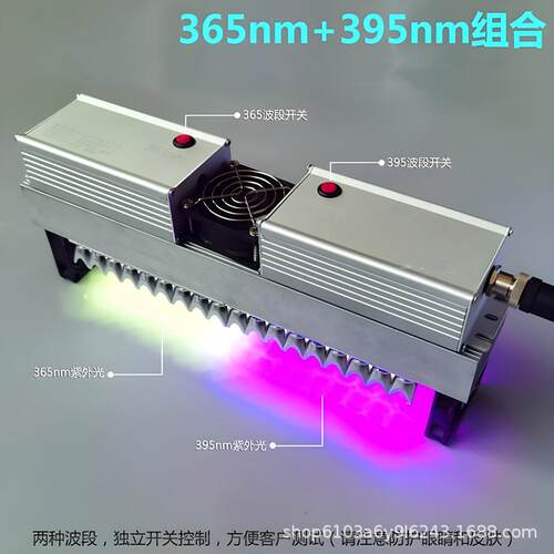 UV固化样品灯365nm395nm 测试紫外灯高强度LED光固灯UV胶专用