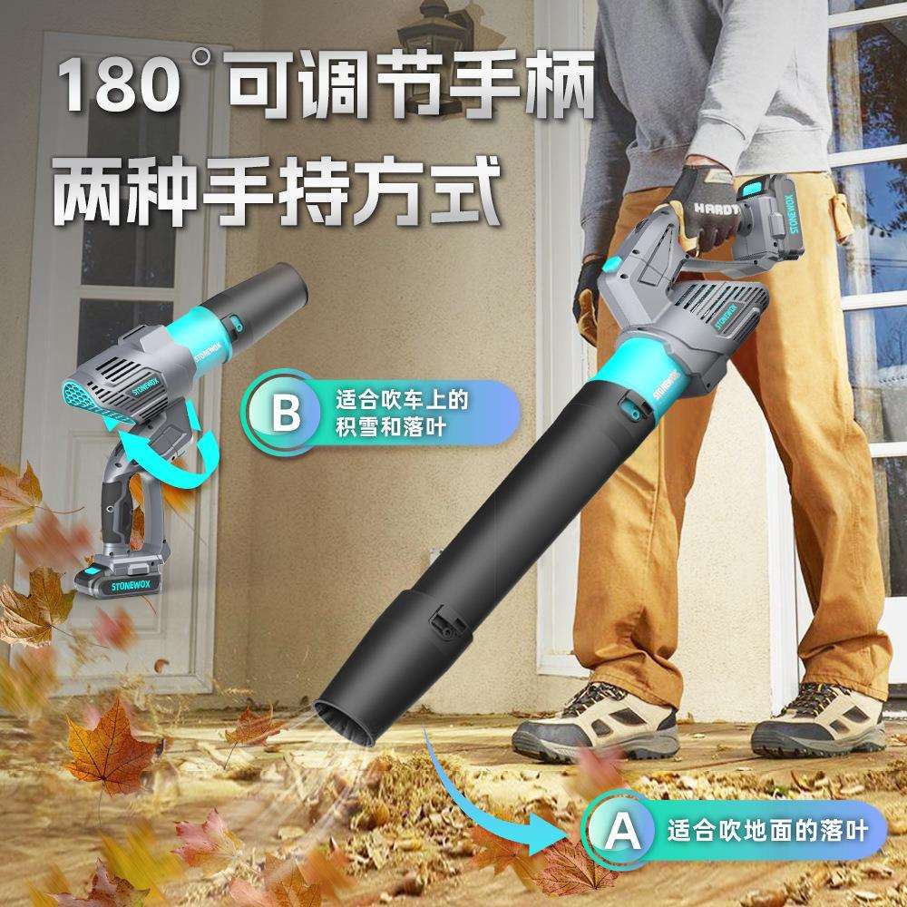 吹雪机可旋转20V无线可调节吹雪暴风机冬季热销落叶积雪清理神器