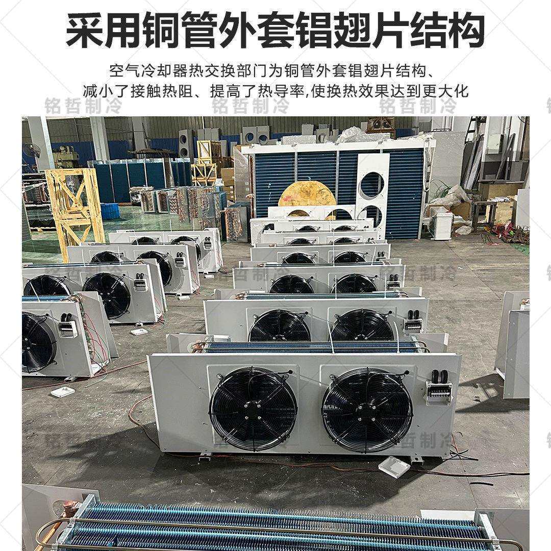 冷库冷风机蒸发器空气冷却器商用DD型快速化霜吊顶式全套制冷设备
