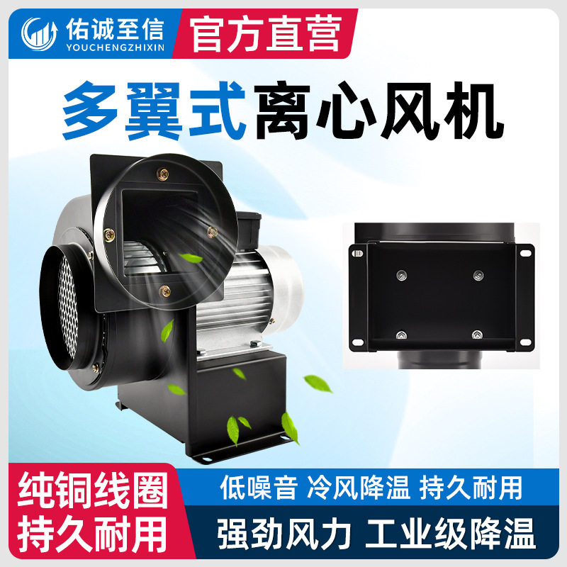 耐高温CY多翼离心风机220V