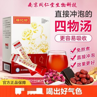 同仁堂桃花桃红四物汤浓缩颗粒浓缩丸口服液非药材包北京正品官方