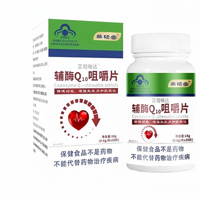 【蓝帽产品】恭硕堂辅酶Q10咀嚼