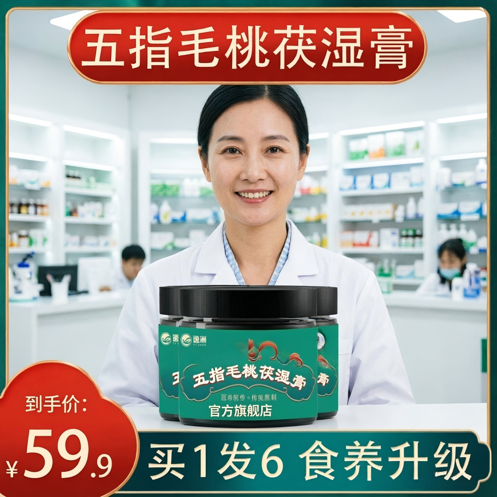 (国哥优选)逸洲五指毛桃茯湿膏伏茯苓蒲公英养生滋补膏方冲泡茶