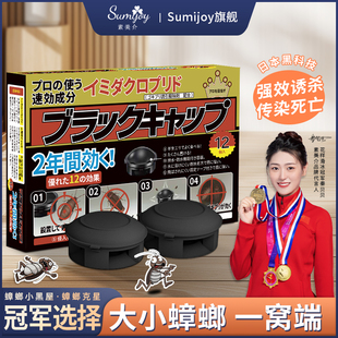 Sumijoy素美介蟑螂黑屋家用非无毒蟑螂蚂蚁一窝端小黑屋灭杀神器