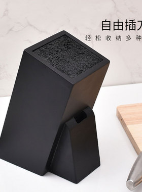 家用黑色自由插厨房菜刀架木质随意刀座多功能刀具置物架收纳架