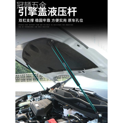 哈弗三代H6酷派coupe/M6/H2汽车改装配件引擎发动机盖液压支撑杆