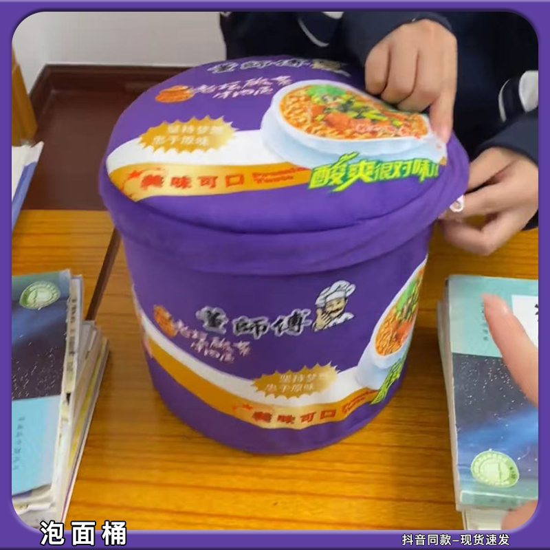 仿真泡面桶毛毯抱枕二合一办公室学校宿舍午睡神器沙发长条靠枕