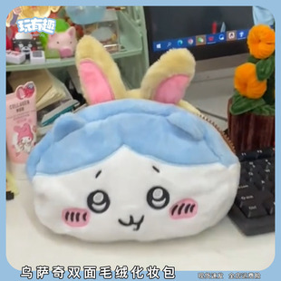乌萨奇双面毛绒笔袋翻转变身小八chiikawa双面包大容量文具收纳袋