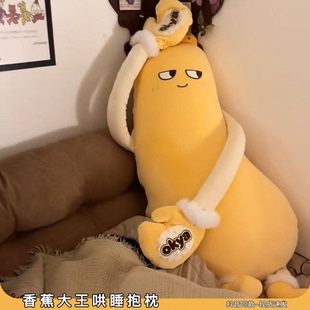 香蕉大王哄睡抱枕睡觉夹腿床搭子茄子长条抱枕玩偶芒果拍打神器
