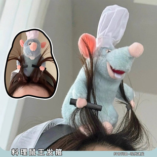 料理鼠王发箍搞怪老鼠头箍发夹抓刘海可爱发卡鼠鼠厨师的发饰抓夹