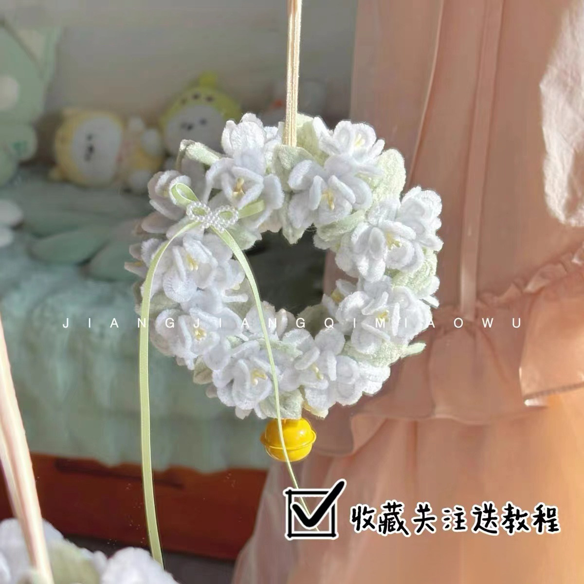 茉莉花花环扭扭棒diy材料包铃铛花束手工制作装饰品自己做小挂饰