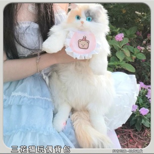 仿真猫咪背包玩偶超逼真三花猫毛绒公仔双肩包包礼物送女朋友闺蜜