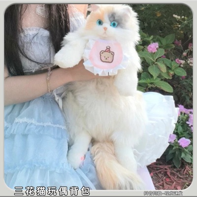 仿真猫咪背包可爱超逼真三花小猫咪公仔毛绒玩偶双肩背包生日礼物