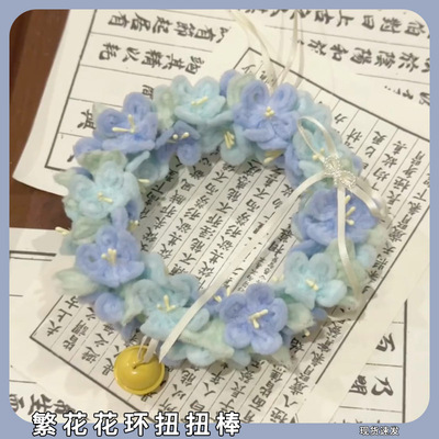 繁花花环扭扭棒手工diy材料包手作编织铃铛生日礼物送朋友女闺蜜