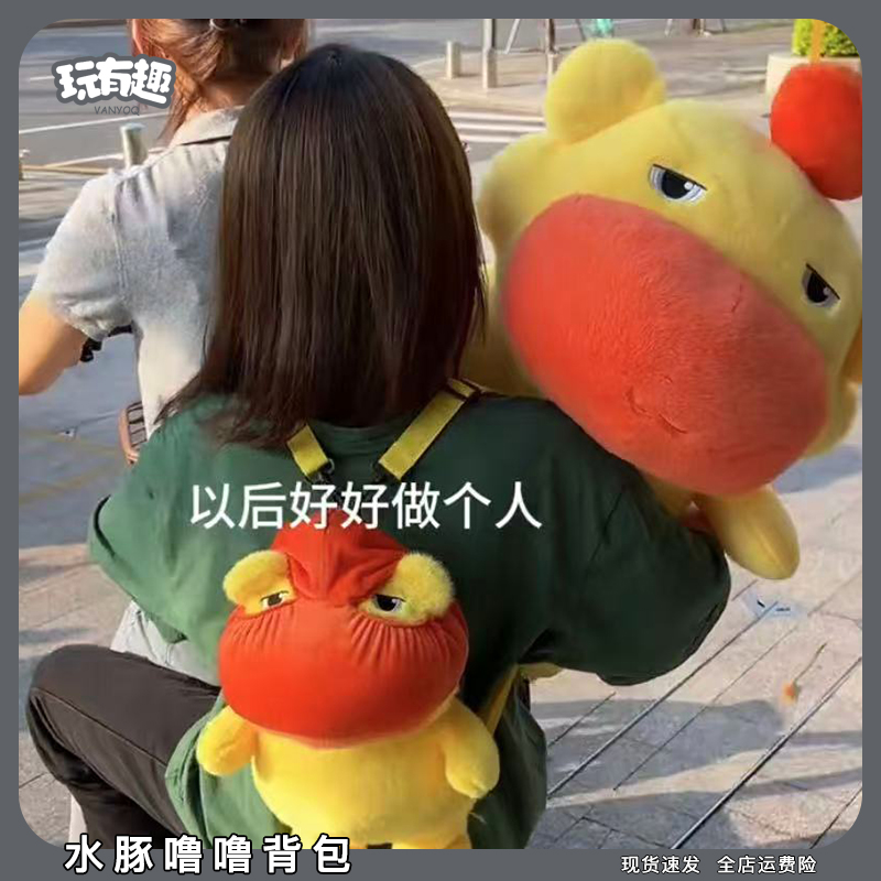 水豚噜噜背包网红可爱表情包噜噜搞怪毛绒玩偶公仔娃娃斜挎包笔袋