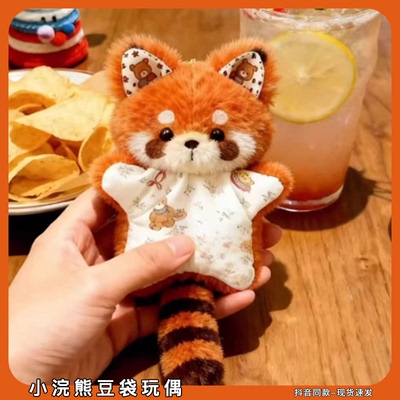 可爱小浣熊毛绒公仔安抚豆袋玩偶小猪海豹治愈系老鼠手帕口袋娃娃
