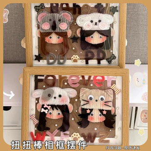 扭扭棒相框摆件diy材料包手工钩针编织自制生日礼物送女朋友闺蜜