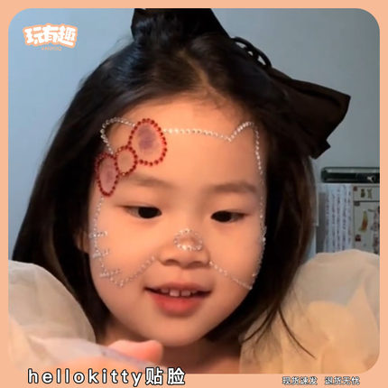 hellokitty贴脸钻可爱kt猫闪光碎钻贴纸脸部化妆装饰自粘立体贴纸