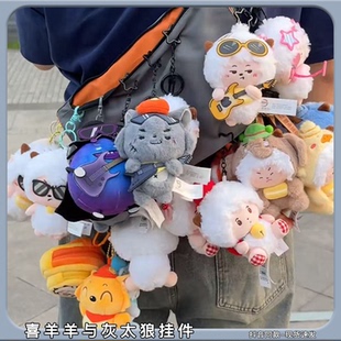 喜羊羊与灰太狼挂件兔年顶呱呱苦瓜大王潇洒哥黑大帅毛绒玩偶公仔