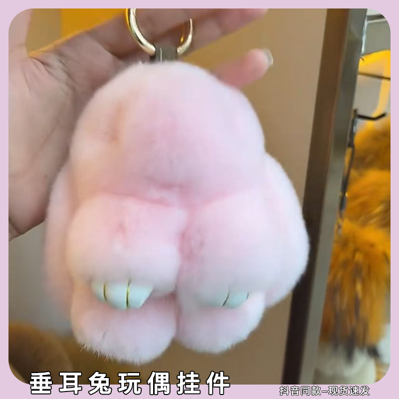 垂耳兔玩偶挂件超萌真獭兔毛装死小兔子公仔精致特别好看的钥匙扣