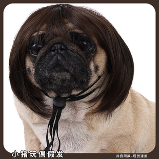 小猪玩偶假发波波头可爱变装中分扎小编精致猪猪发饰卖萌搞笑刘海