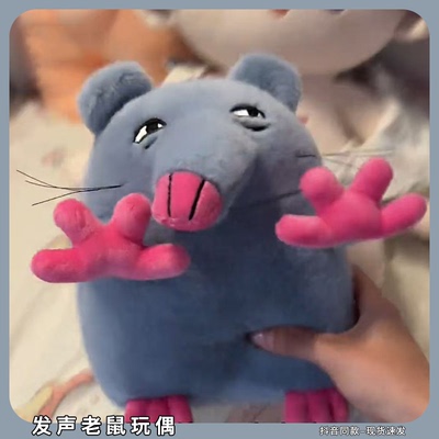 小妹妹还没睡啊比披萨塔老鼠玩偶趣味可发声说话鬼迷日眼鼠鼠公仔