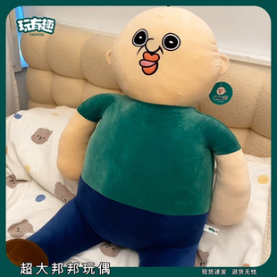 超大邦邦玩偶丑萌邦邦和玉智周边挨打公仔发泄天选受气包睡觉抱枕