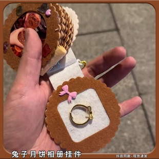 兔子月饼相册挂件手工diy材料包不织布中秋照片收纳套礼物送女生