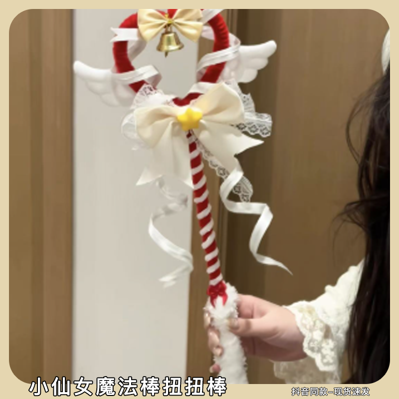 小仙女魔法棒扭扭棒diy手工材料包飘带爱心手拿权杖送女朋友闺蜜,玩具/童车/益智/积木/模型,其他手工制作,淘宝优惠券,粉丝福利购,淘宝优惠卷