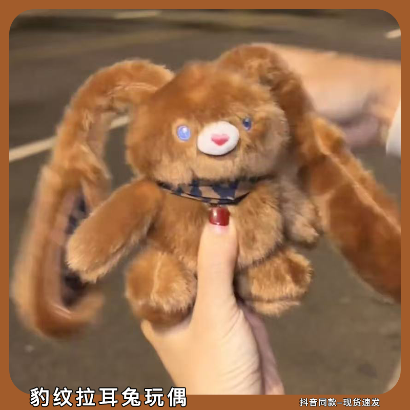 豹纹拉耳兔毛绒挂件可爱拉伸拽耳朵小兔子玩偶挂件小饰品送女生,节庆用品/礼品,钥匙扣,淘宝优惠券,粉丝福利购,淘宝优惠卷