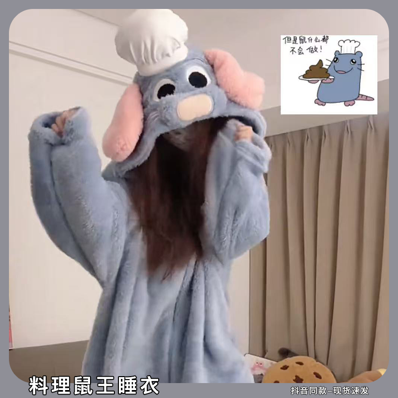 可爱料理鼠王睡衣连帽秋冬季加绒加厚珊瑚绒巨好看gukoo果壳睡袍