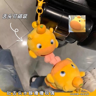磁吸吐舌头水豚噜噜玩偶挂件大舌头一人一半情侣闺蜜包包钥匙扣