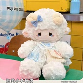 puff泡芙小羊玩偶可爱超软穿裙子泪眼羊毛绒公仔礼物送女朋友闺蜜