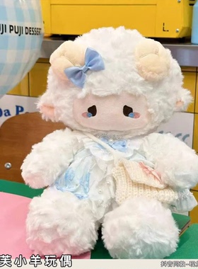 puff泡芙小羊玩偶可爱超软穿裙子泪眼羊毛绒公仔礼物送女朋友闺蜜