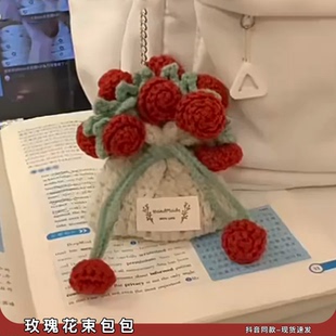 玫瑰花束包包diy材料包手工编织花朵零钱耳机包毛线钩针钩织收纳