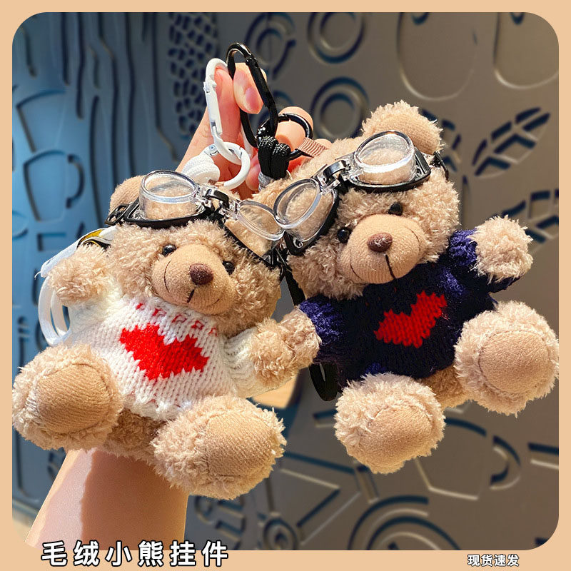 潮酷毛绒小熊挂件带眼镜耍帅的泰迪熊超软公仔2026新款包包钥匙扣,玩具/童车/益智/积木/模型,毛绒/玩偶/公仔/布艺类玩具,淘宝优惠券,粉丝福利购,淘宝优惠卷