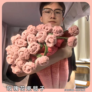 玫瑰花束毯子diy材料包手工编织毛线向日葵手捧玫瑰花钩针织披肩