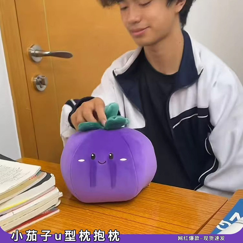 可爱小茄子抱枕变形u型枕头二合一创意水果两用番茄柿子毛绒公仔
