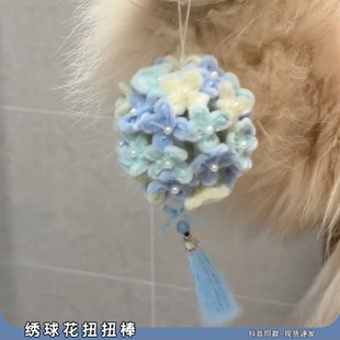 绣球花扭扭棒手工diy材料包中国风高颜值无尽夏绣球挂件礼物饰品