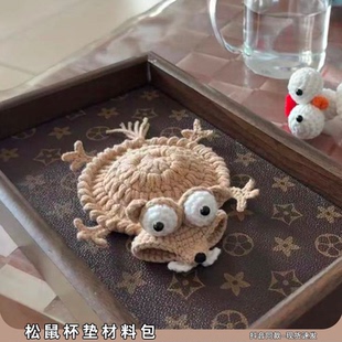 冰河世纪冰川时代钩织班味倒霉抗压松鼠杯垫毛线手工编织材料包