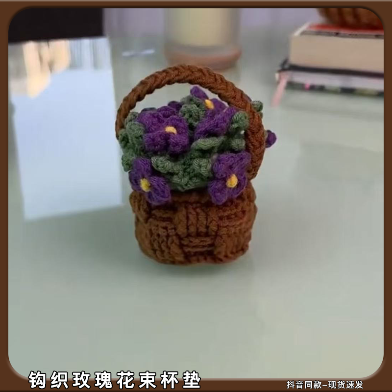 钩织玫瑰花束杯垫手工diy材料包毛线编针织铃兰花蓝迷你摆件礼物