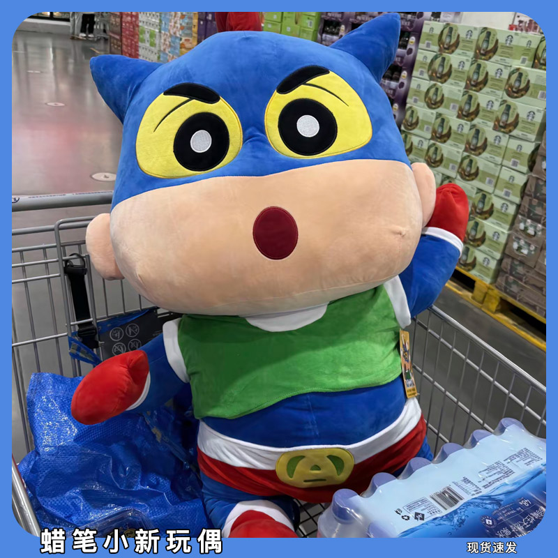 蜡笔小新玩偶超巨大号野原新之助动感超人潮玩毛绒娃娃可爱公仔