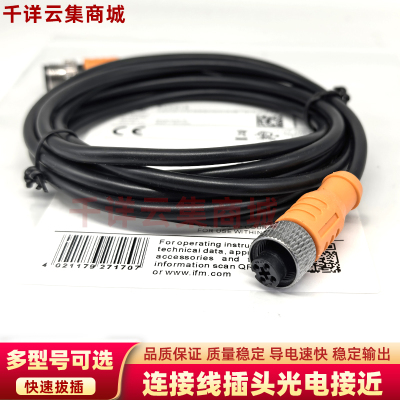 IFM易福门连接插线EVTW EVM EVC001 002 003 004 005 006 0137778
