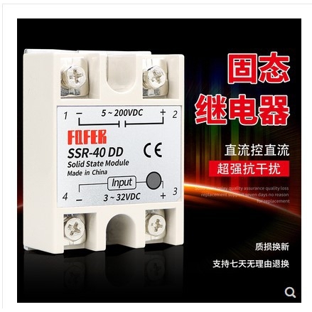 单相固态继电器SSR-25DD 10DD 40DD 60DD直流控制直流SSR-40DD