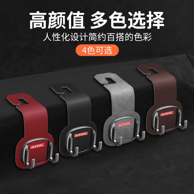 哈弗H6M6H5H9n大狗枭龙汽车车内座椅后背后排车用车上椅背车载挂